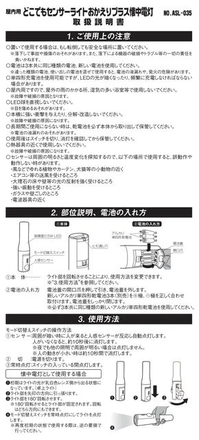 musashiムサシ ASL-035